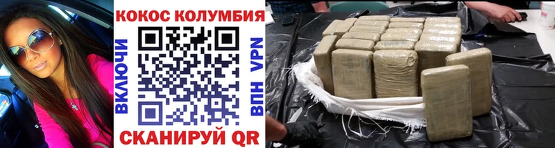 КОКАИН Колумбийский  Салават 