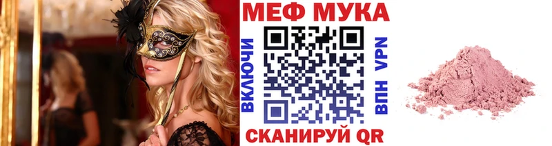 Мефедрон мука Салават