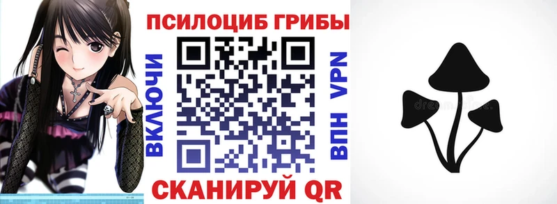 Псилоцибиновые грибы мухоморы  Салават 